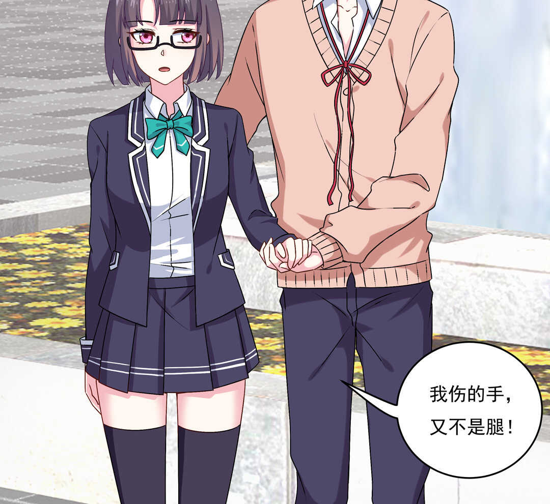 《别爱我，没结果！》第75话 我帅吗？ 第8页