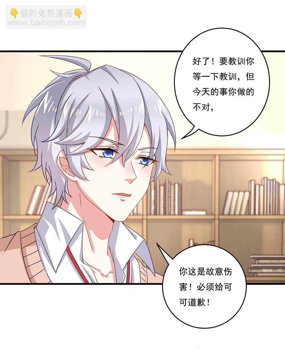 《别爱我，没结果！》第74话 对不起我错了 第13页