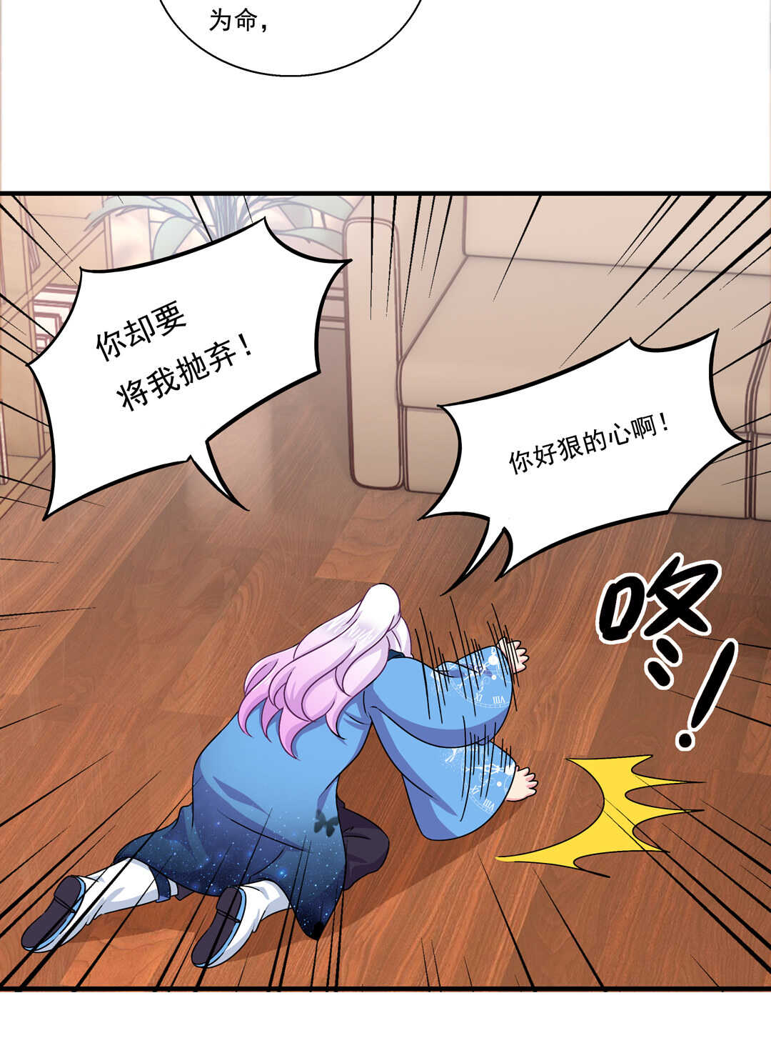 《别爱我，没结果！》第74话 对不起我错了 第16页