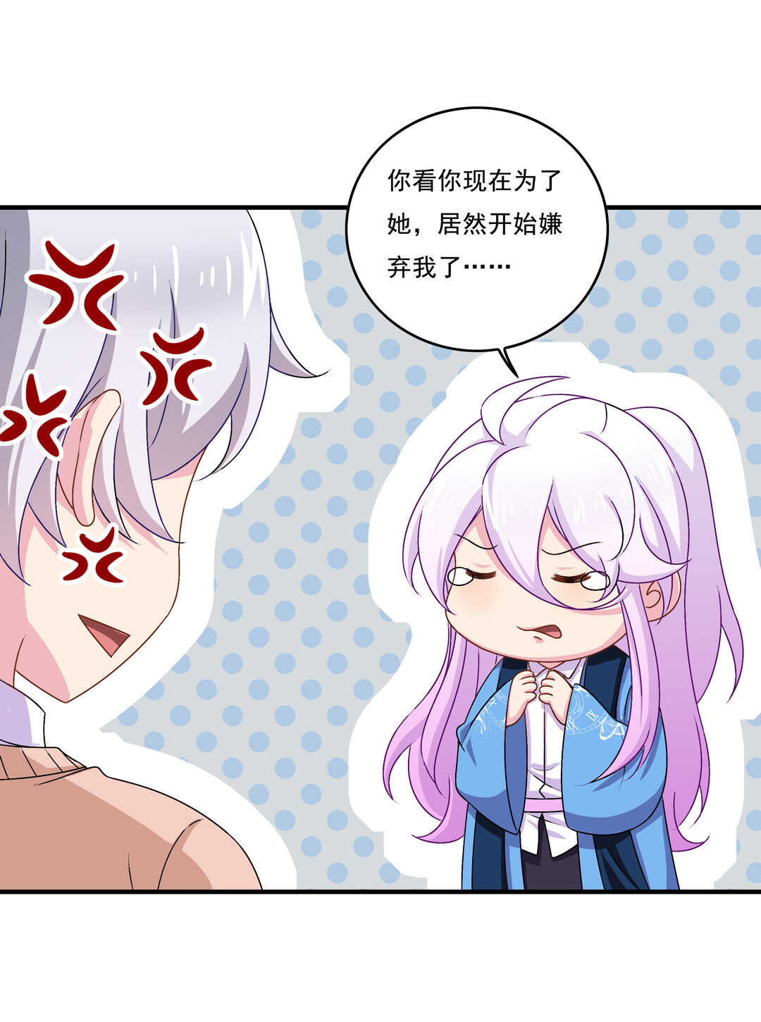 《别爱我，没结果！》第74话 对不起我错了 第20页