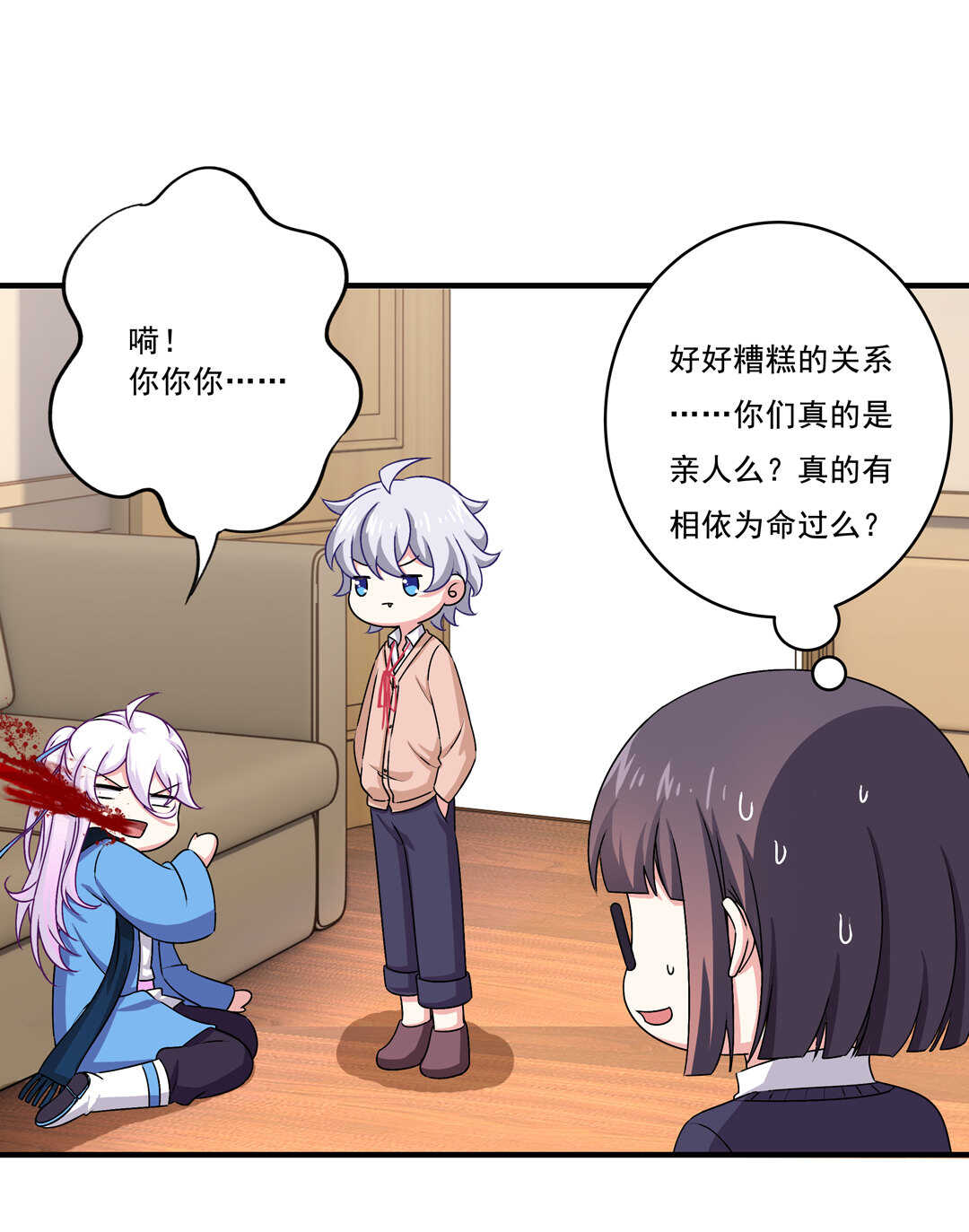《别爱我，没结果！》第74话 对不起我错了 第22页