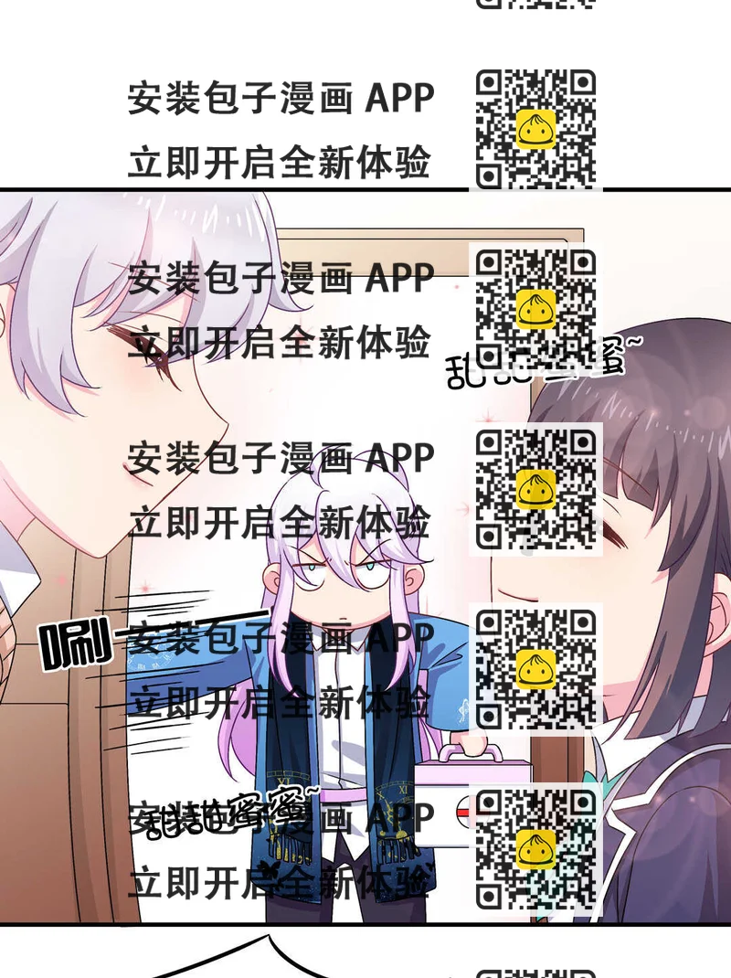 《别爱我，没结果！》第74话 对不起我错了 第2页