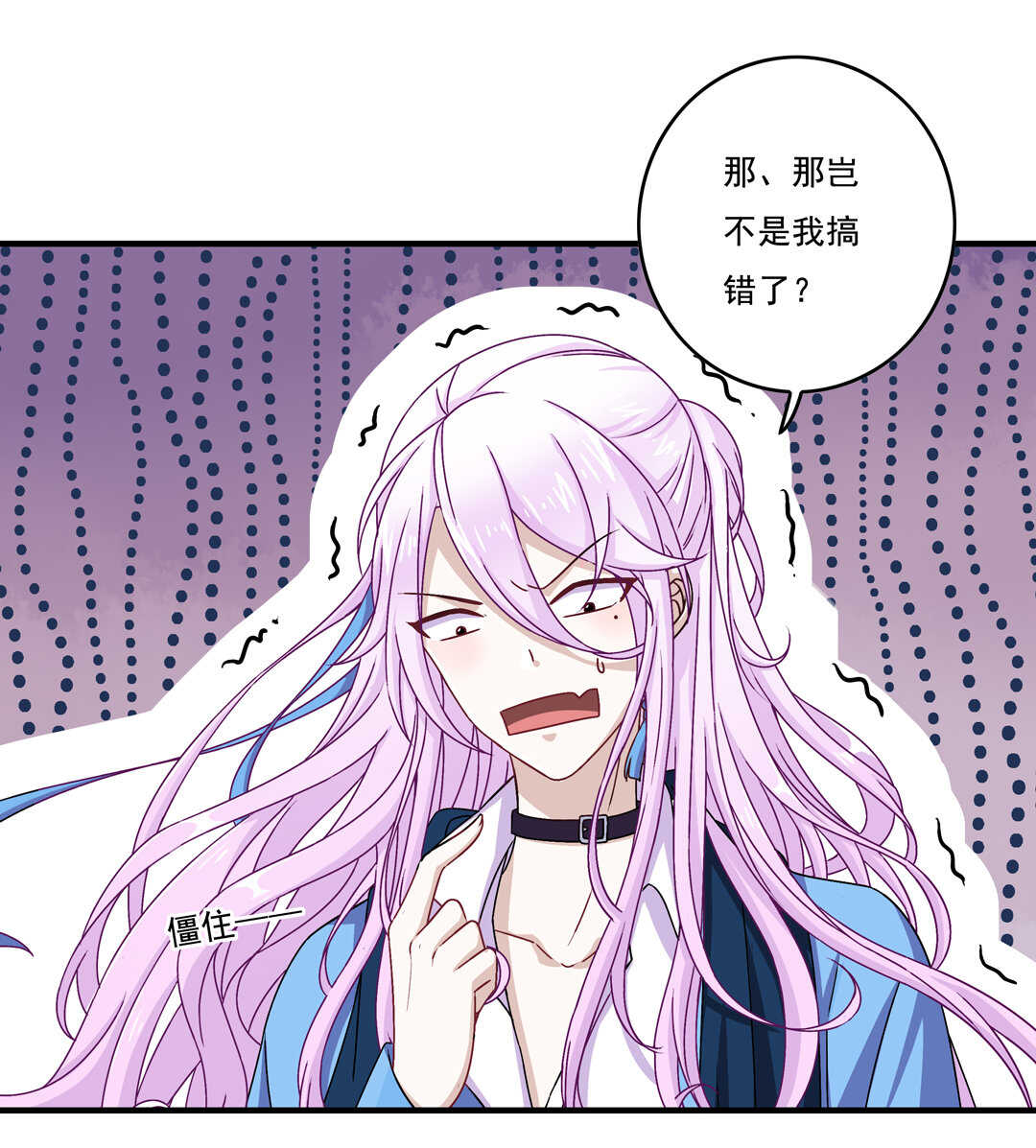 《别爱我，没结果！》第74话 对不起我错了 第31页