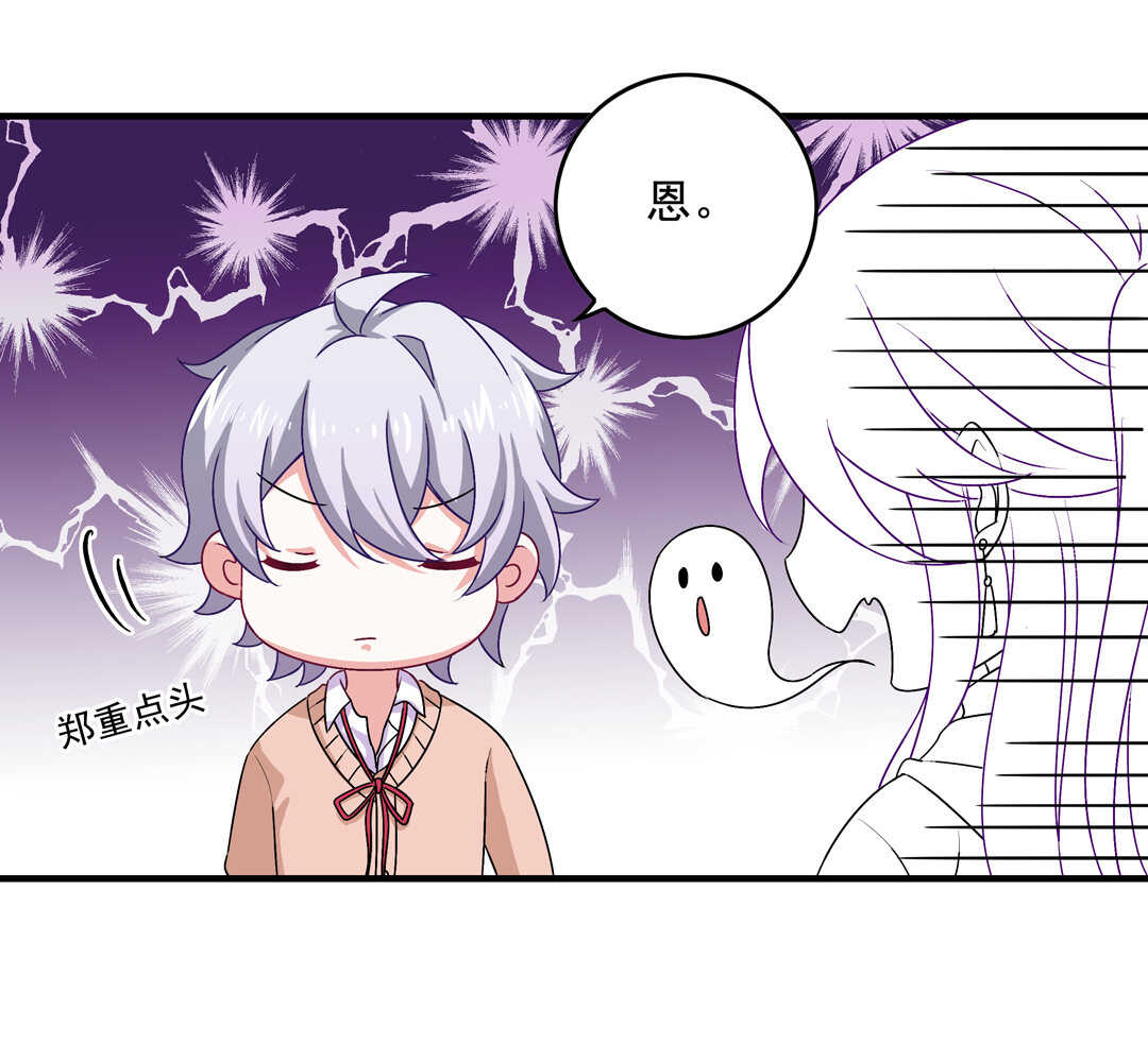 《别爱我，没结果！》第74话 对不起我错了 第32页