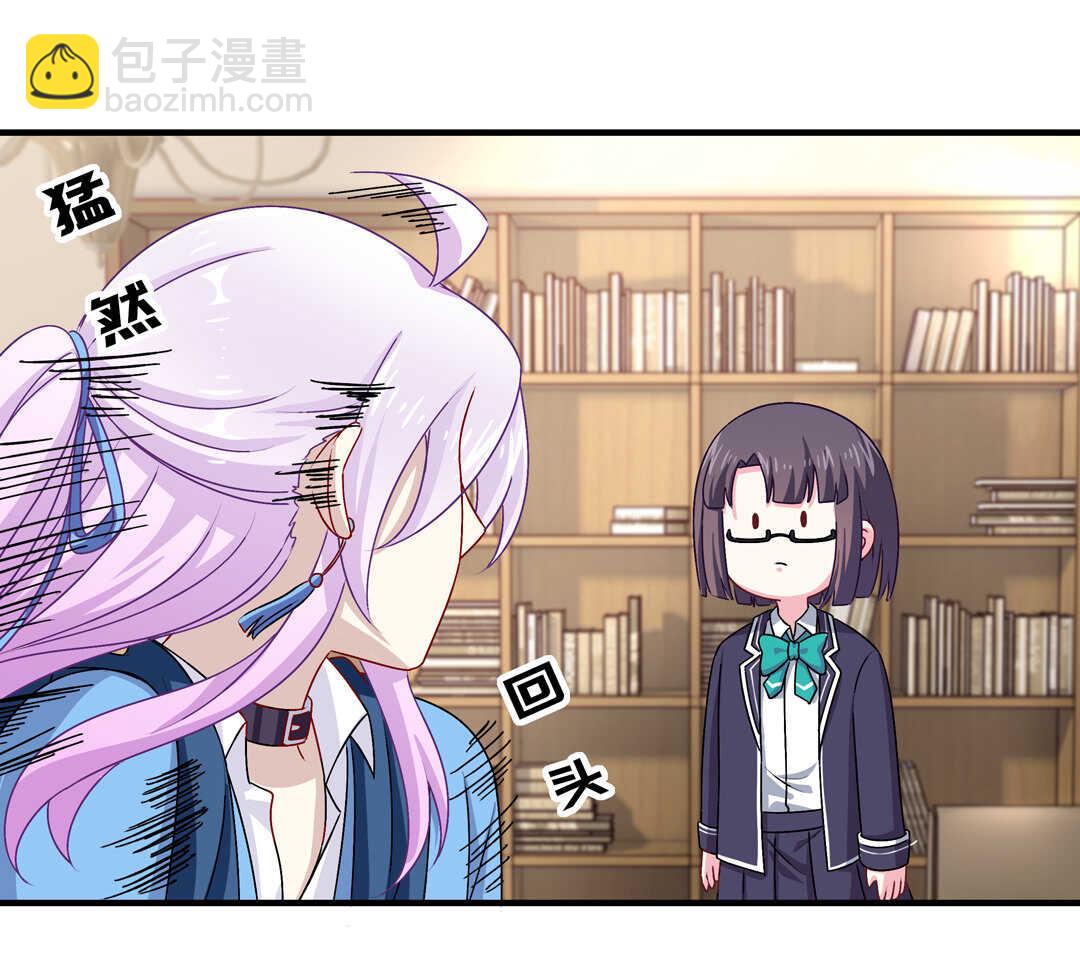 《别爱我，没结果！》第74话 对不起我错了 第33页