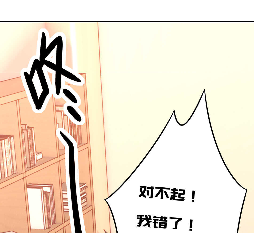 《别爱我，没结果！》第74话 对不起我错了 第34页