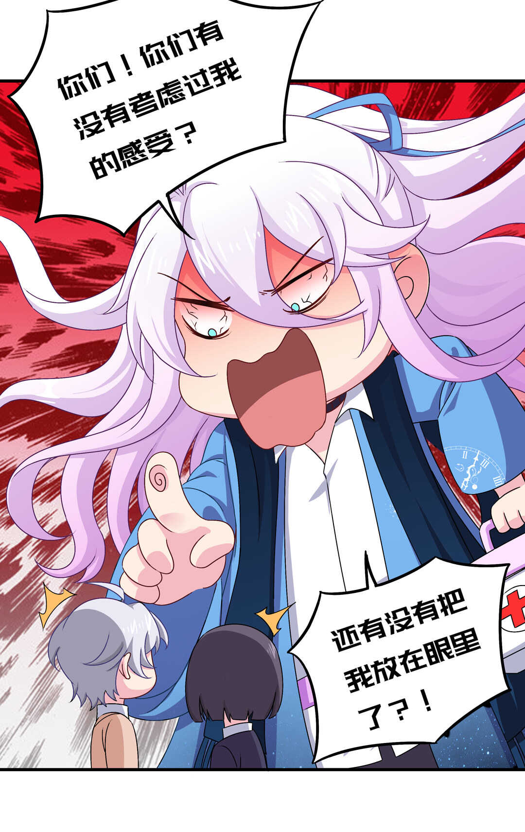 《别爱我，没结果！》第74话 对不起我错了 第3页