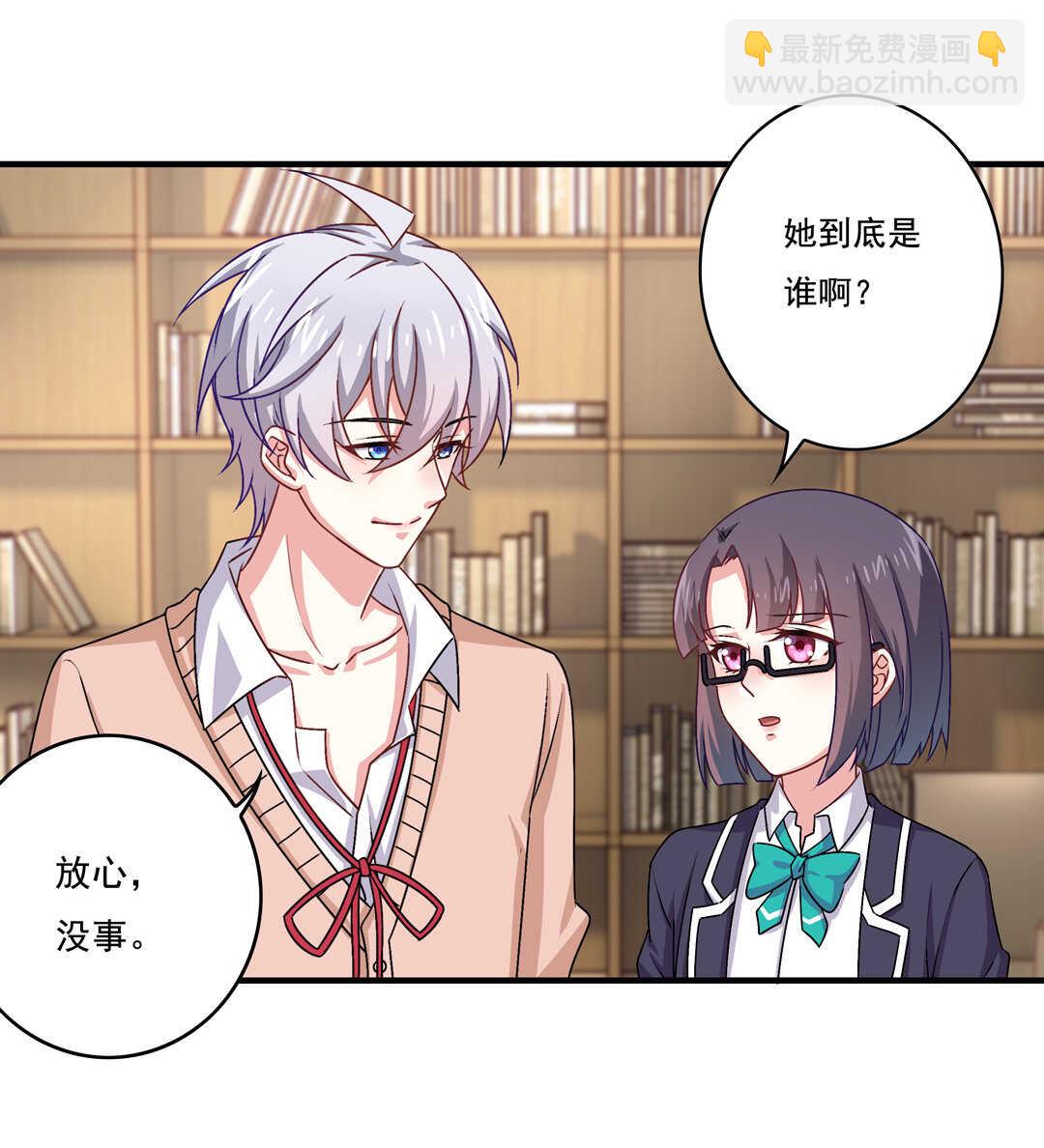 《别爱我，没结果！》第74话 对不起我错了 第5页
