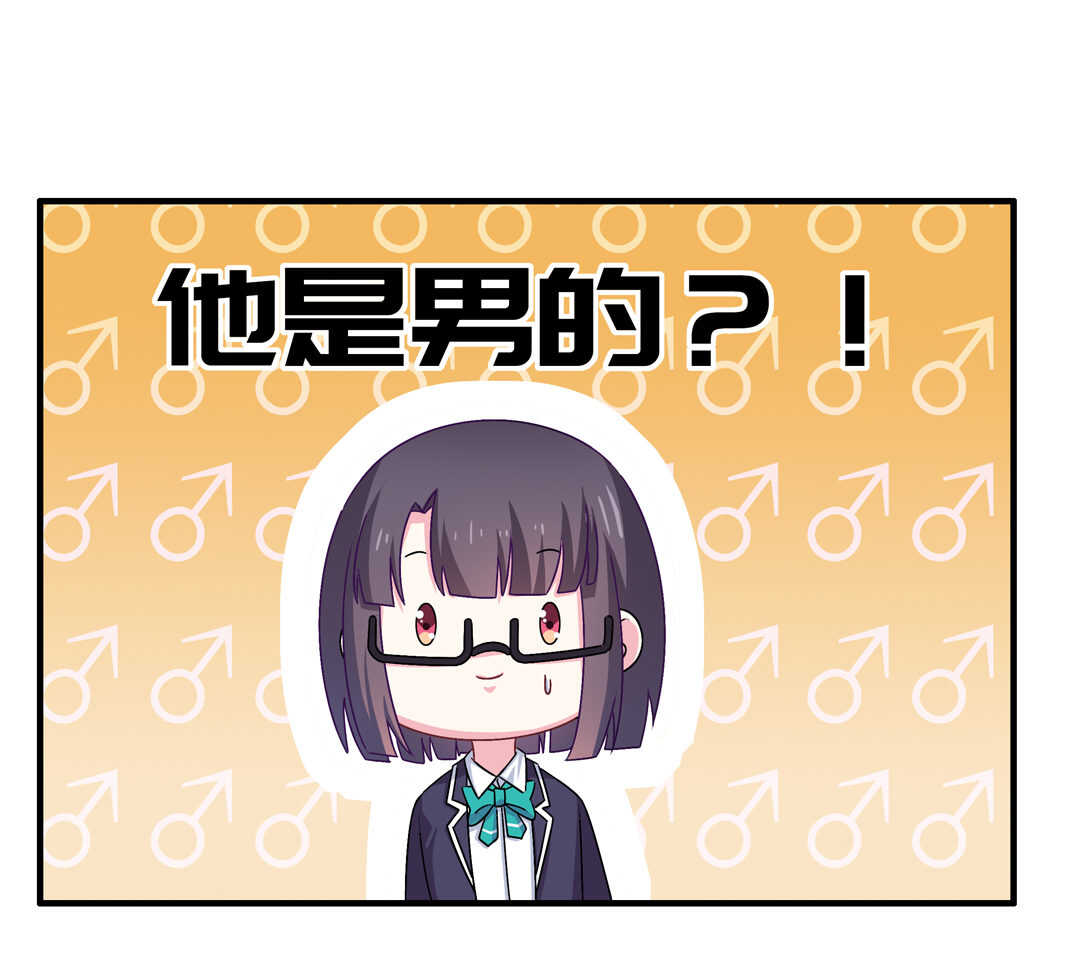 《别爱我，没结果！》第74话 对不起我错了 第8页