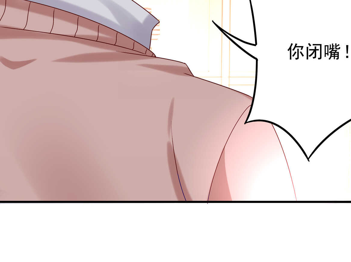 《别爱我，没结果！》第73话 你闹够没有！ 第10页