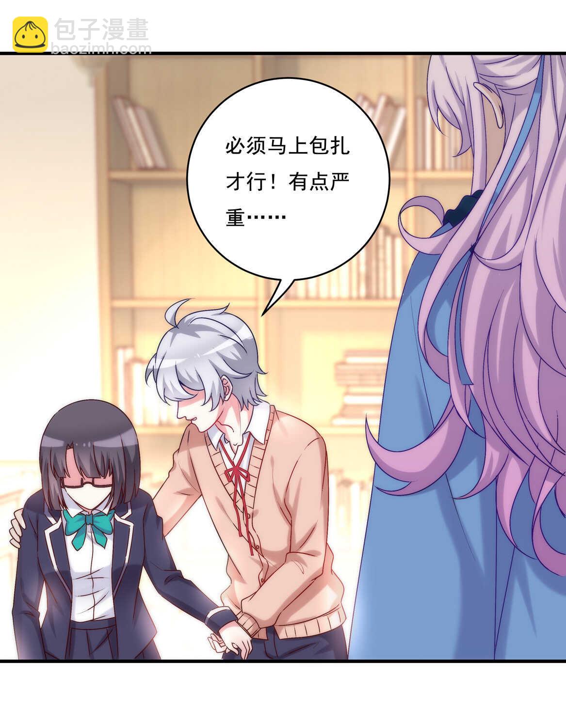 《别爱我，没结果！》第73话 你闹够没有！ 第11页