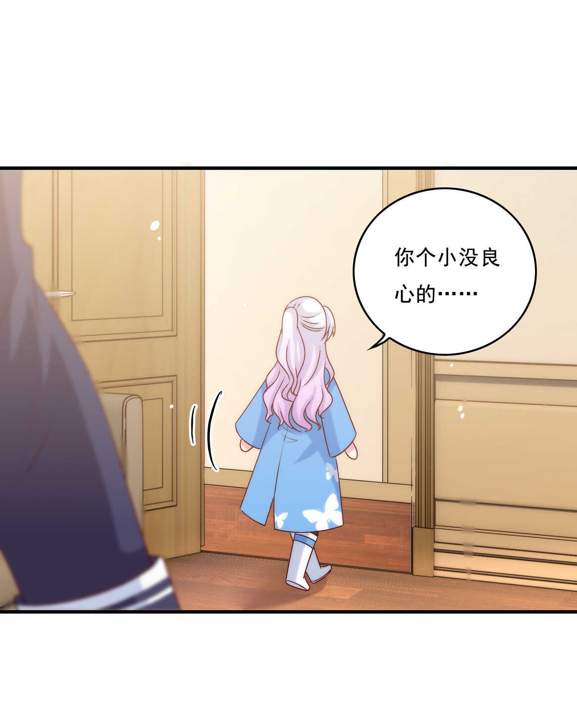 《别爱我，没结果！》第73话 你闹够没有！ 第16页