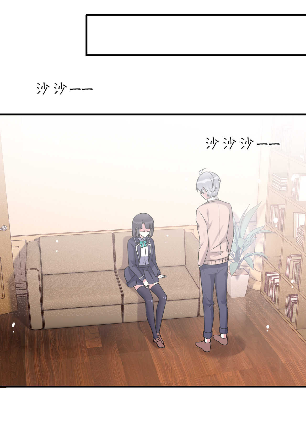 《别爱我，没结果！》第73话 你闹够没有！ 第17页
