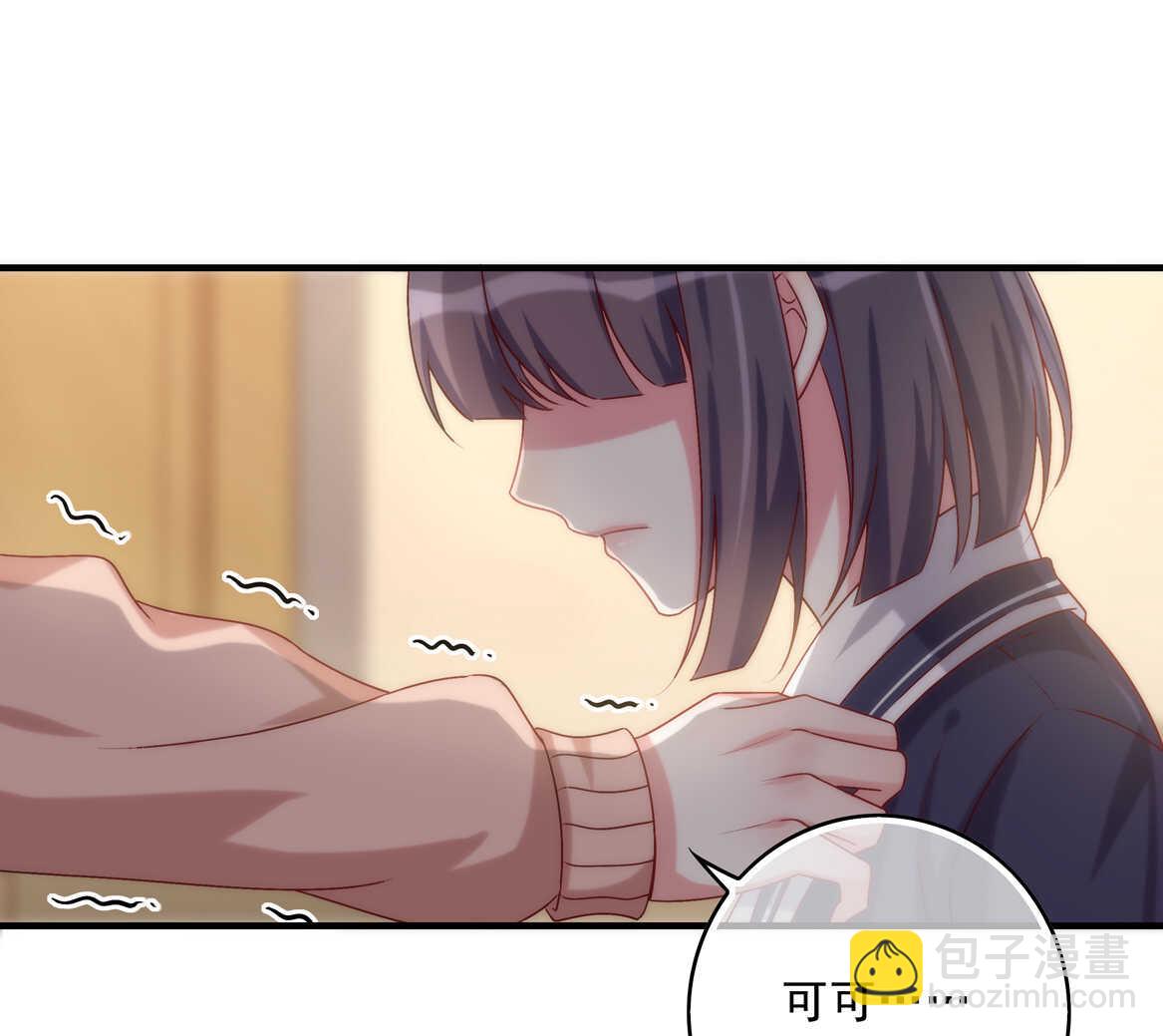 《别爱我，没结果！》第73话 你闹够没有！ 第18页