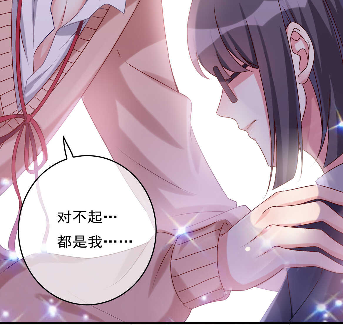 《别爱我，没结果！》第73话 你闹够没有！ 第20页