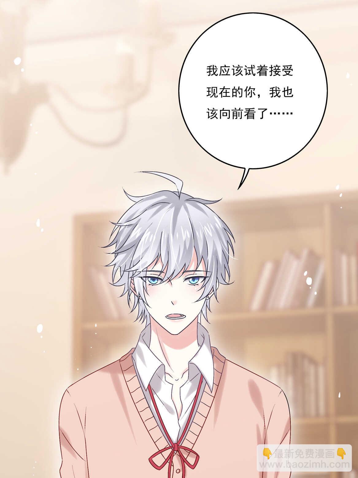 《别爱我，没结果！》第73话 你闹够没有！ 第30页