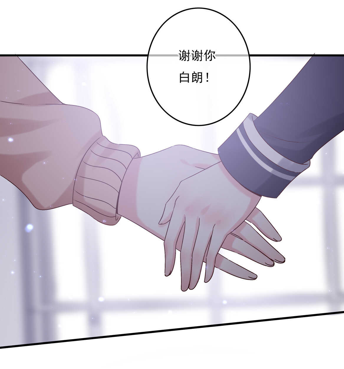 《别爱我，没结果！》第73话 你闹够没有！ 第35页