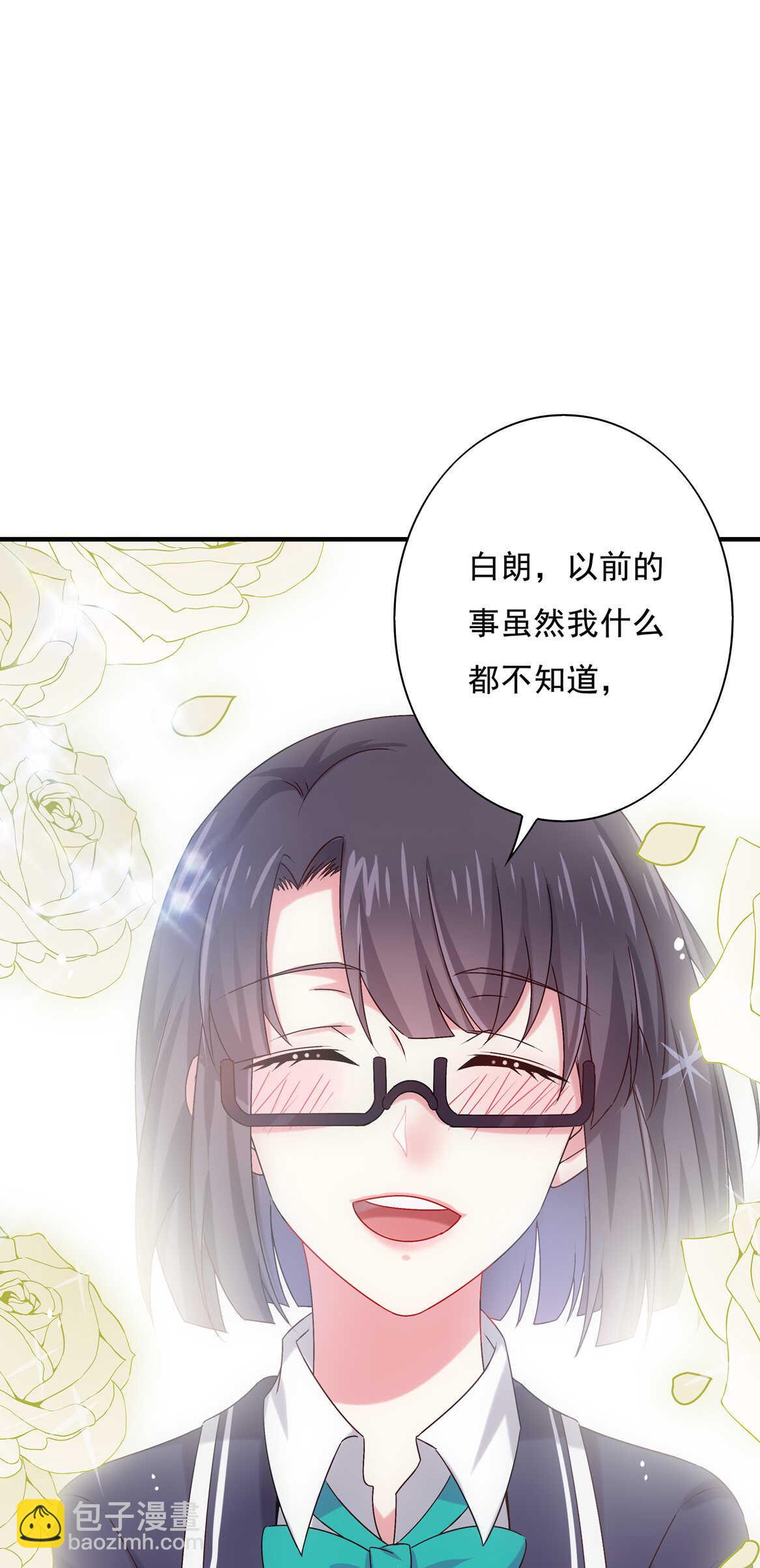 《别爱我，没结果！》第73话 你闹够没有！ 第40页