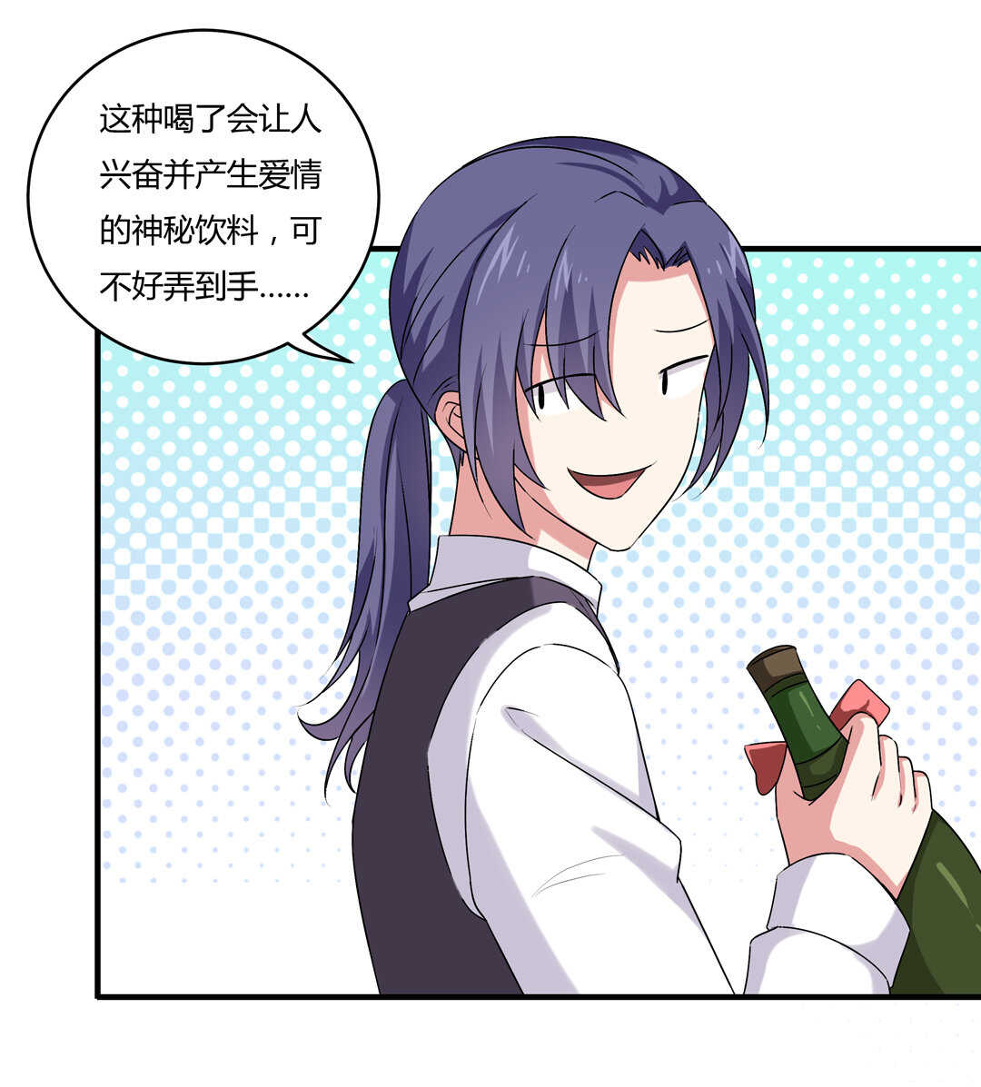 《别爱我，没结果！》第76话 我的东西只给你一个人 第10页