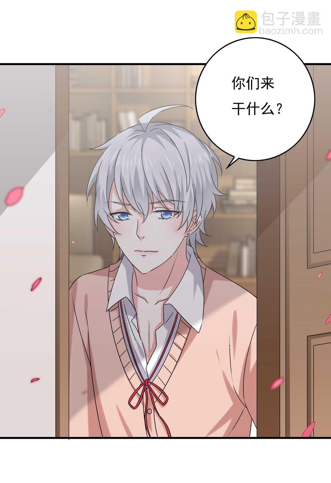 《别爱我，没结果！》第76话 我的东西只给你一个人 第15页