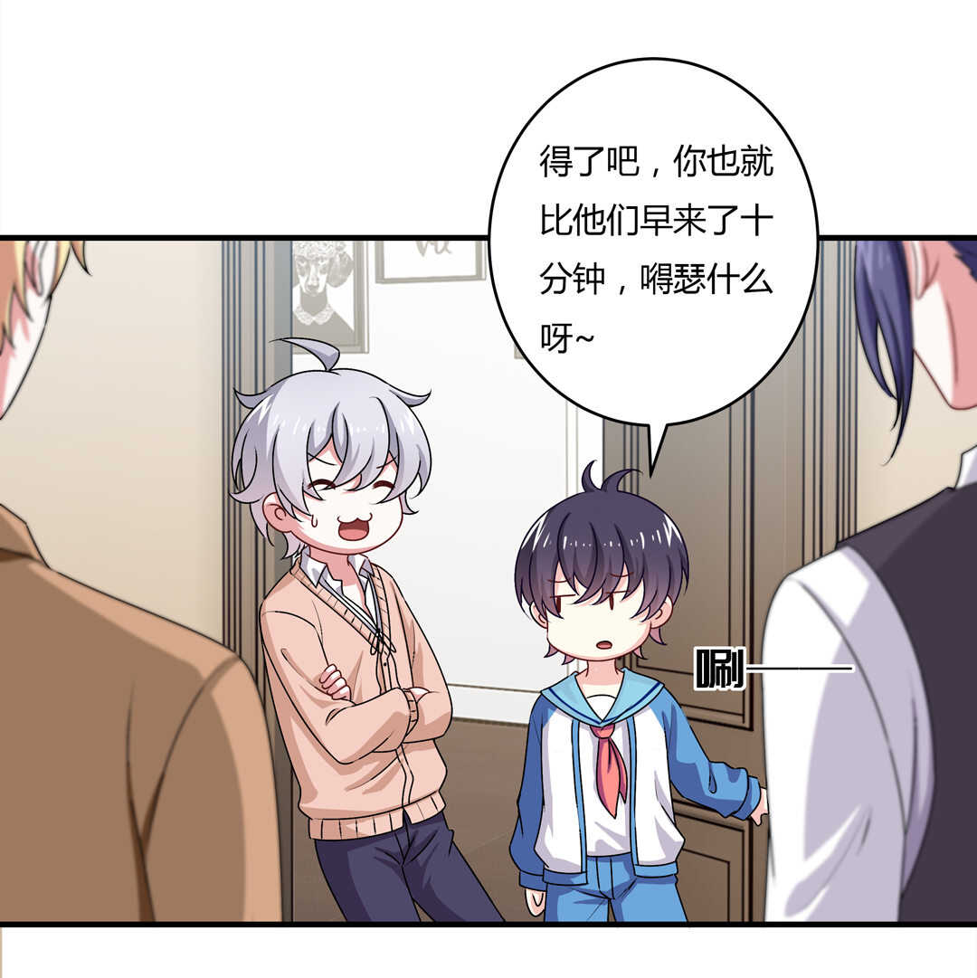 《别爱我，没结果！》第76话 我的东西只给你一个人 第19页