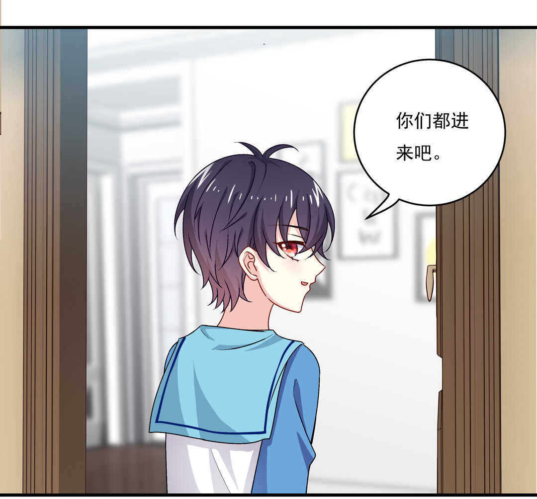 《别爱我，没结果！》第76话 我的东西只给你一个人 第20页