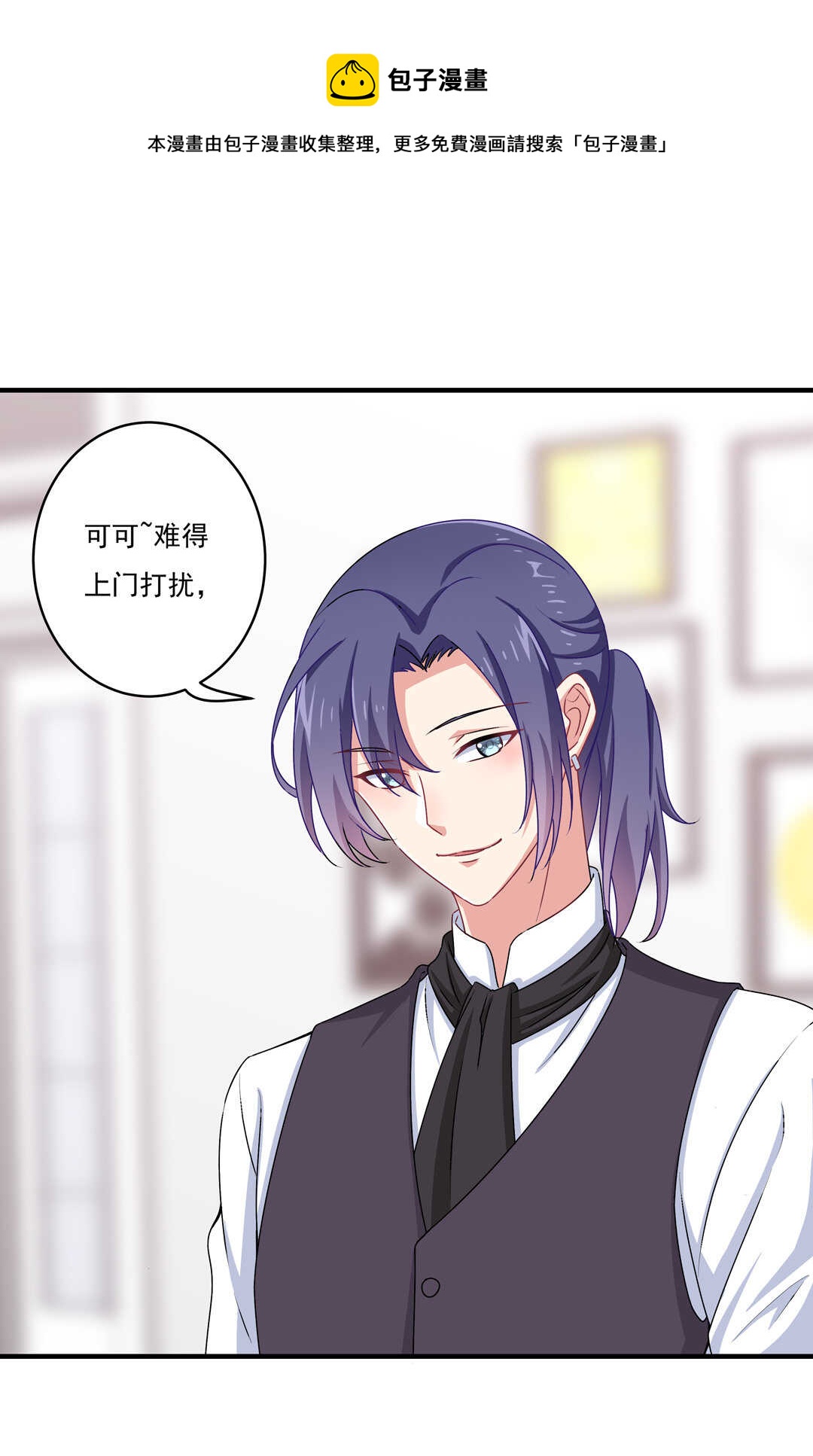 《别爱我，没结果！》第76话 我的东西只给你一个人 第29页