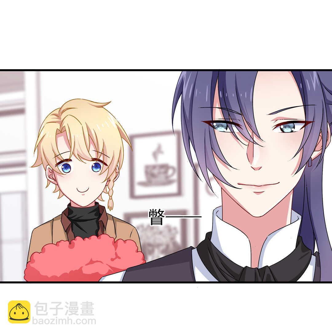 《别爱我，没结果！》第76话 我的东西只给你一个人 第31页