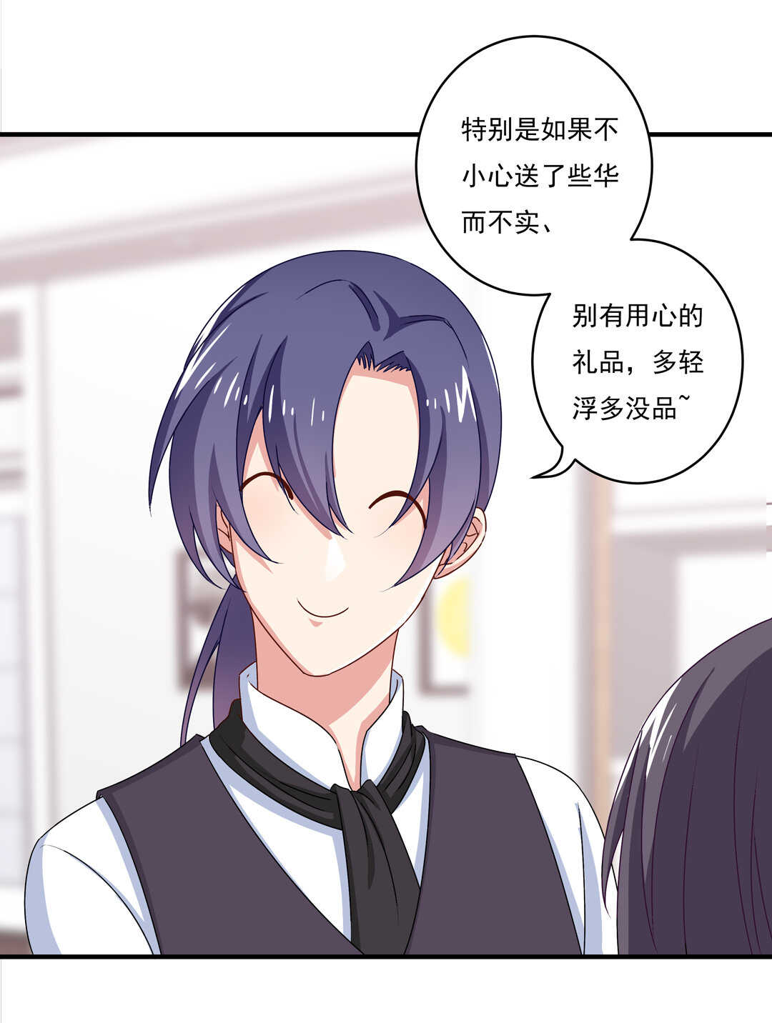 《别爱我，没结果！》第76话 我的东西只给你一个人 第32页