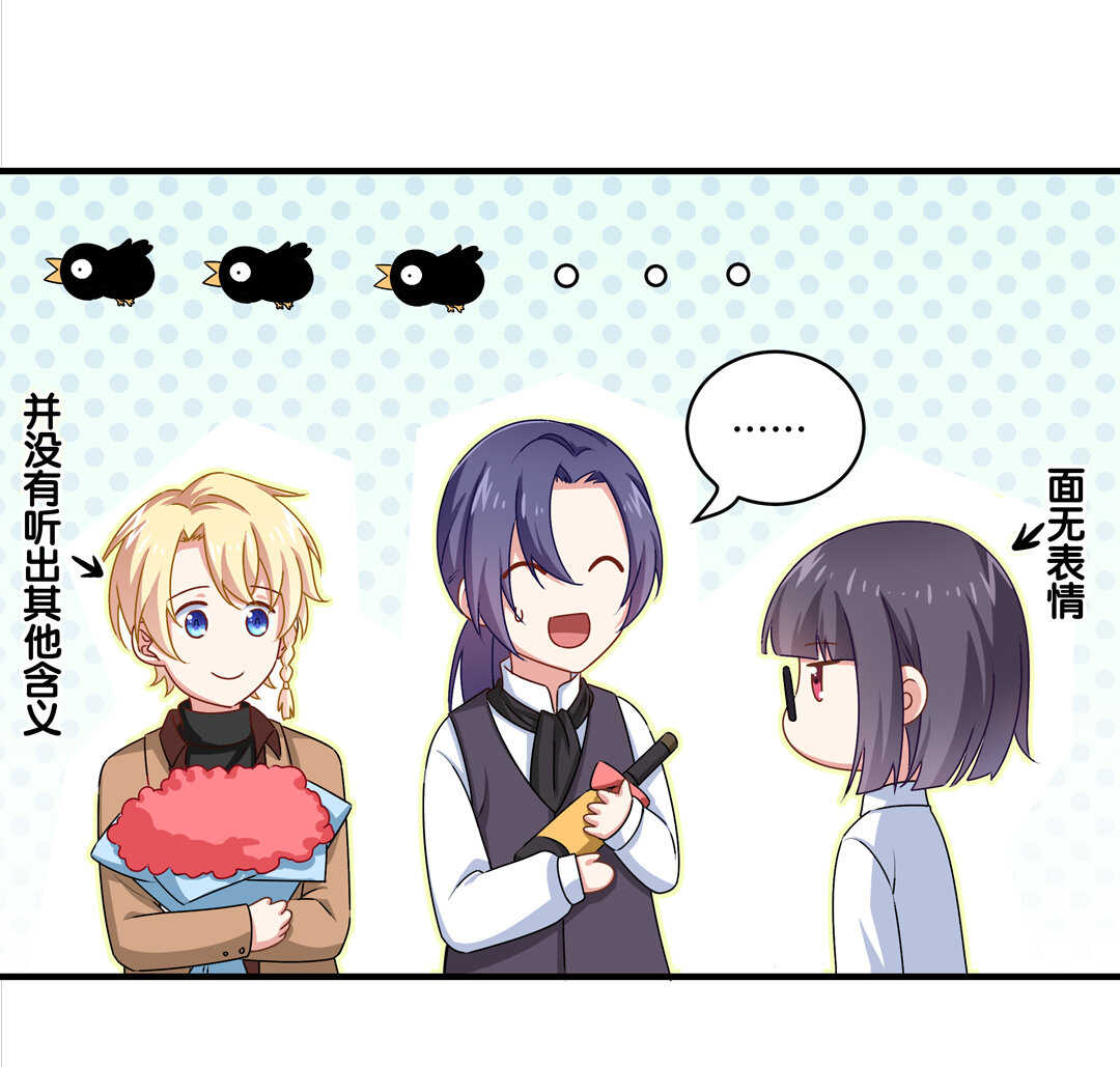 《别爱我，没结果！》第76话 我的东西只给你一个人 第33页