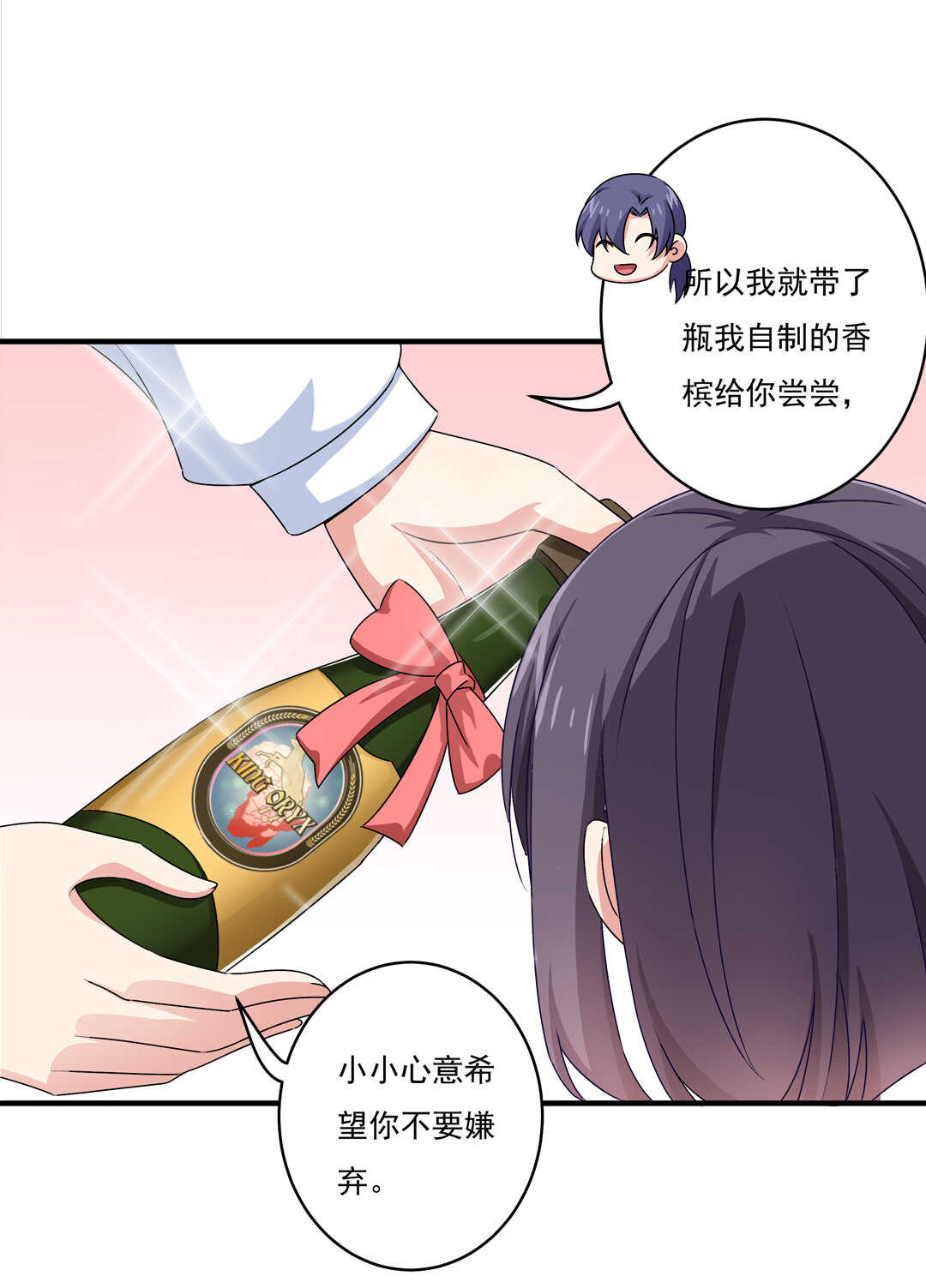 《别爱我，没结果！》第76话 我的东西只给你一个人 第34页