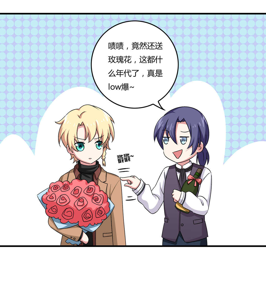 《别爱我，没结果！》第76话 我的东西只给你一个人 第6页