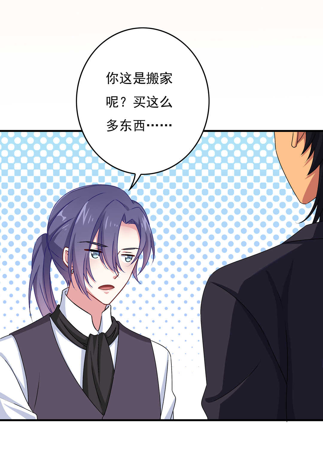 《别爱我，没结果！》第77话 不能输！！！ 第10页