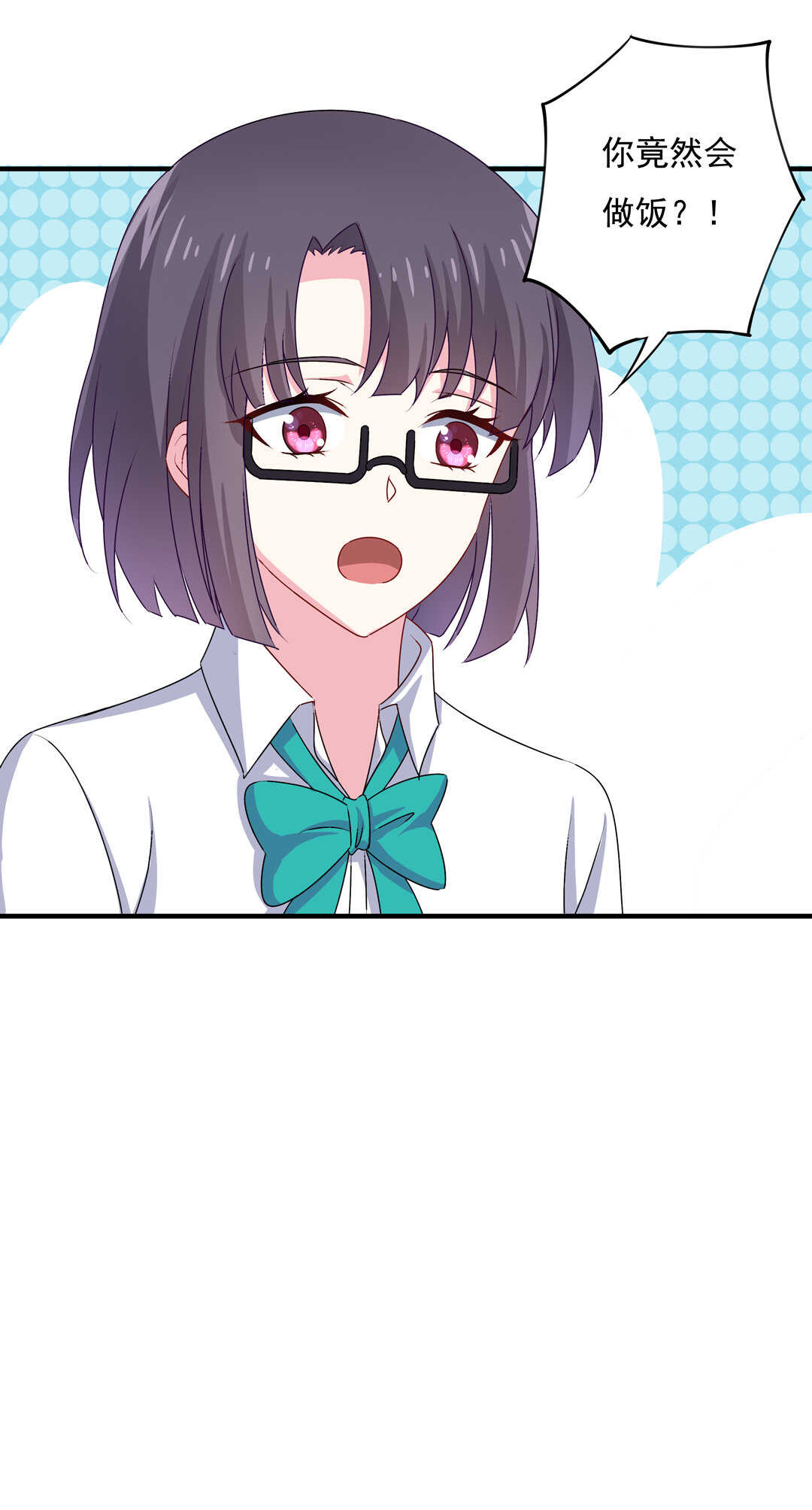 《别爱我，没结果！》第77话 不能输！！！ 第13页