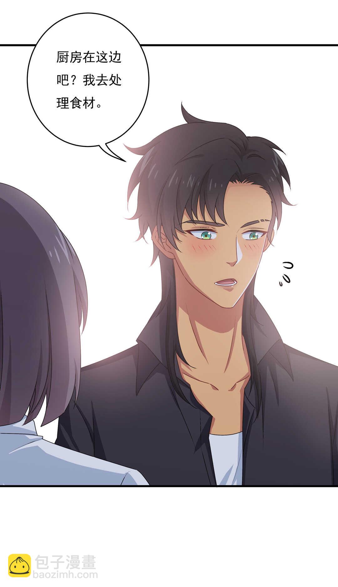 《别爱我，没结果！》第77话 不能输！！！ 第16页
