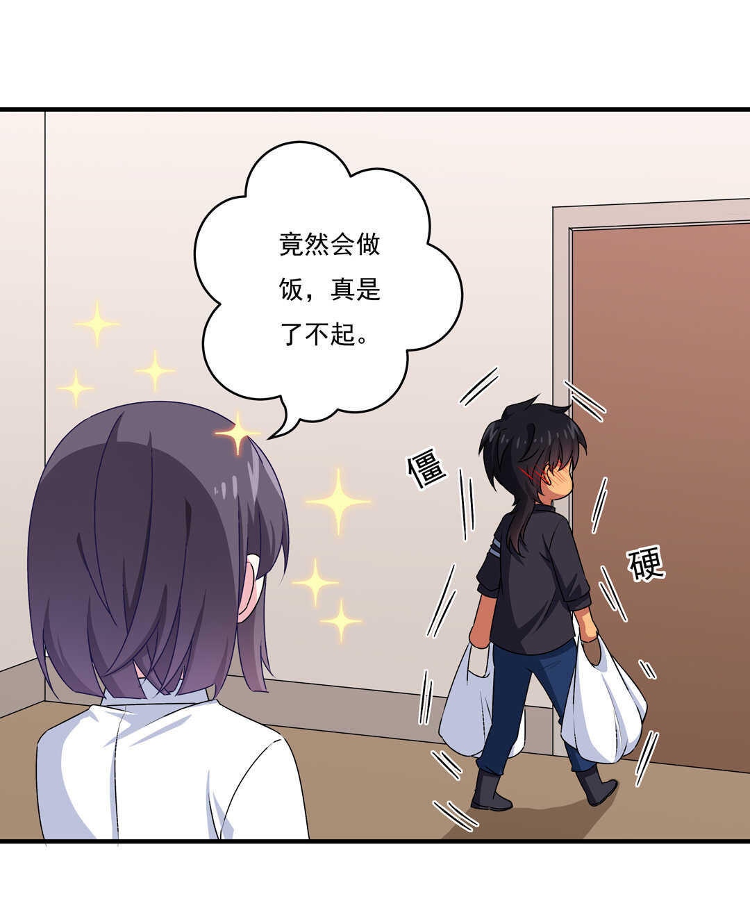 《别爱我，没结果！》第77话 不能输！！！ 第17页