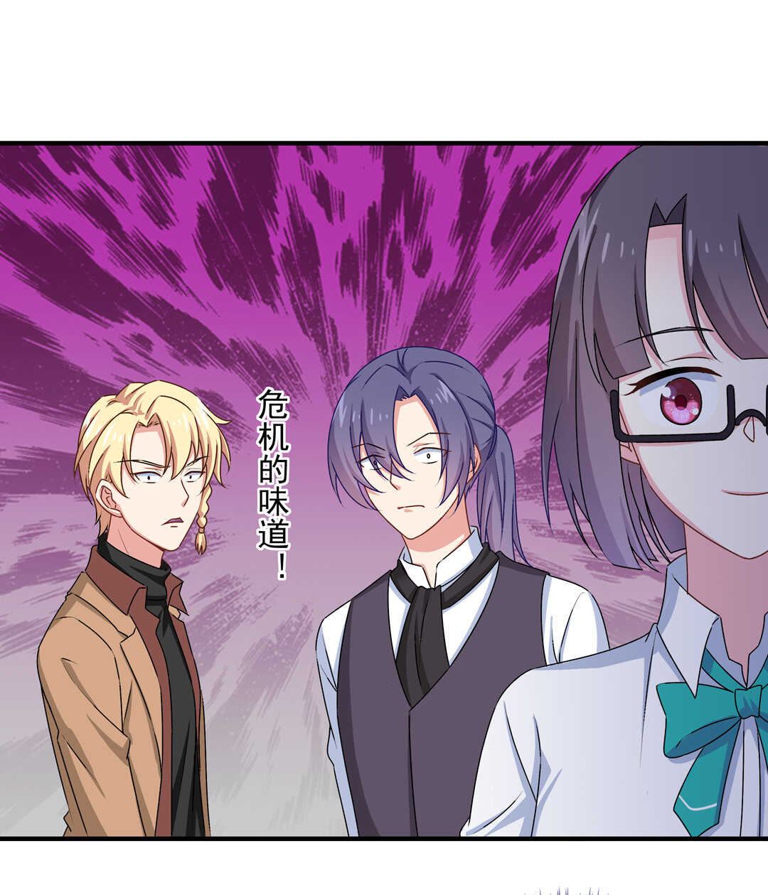 《别爱我，没结果！》第77话 不能输！！！ 第18页