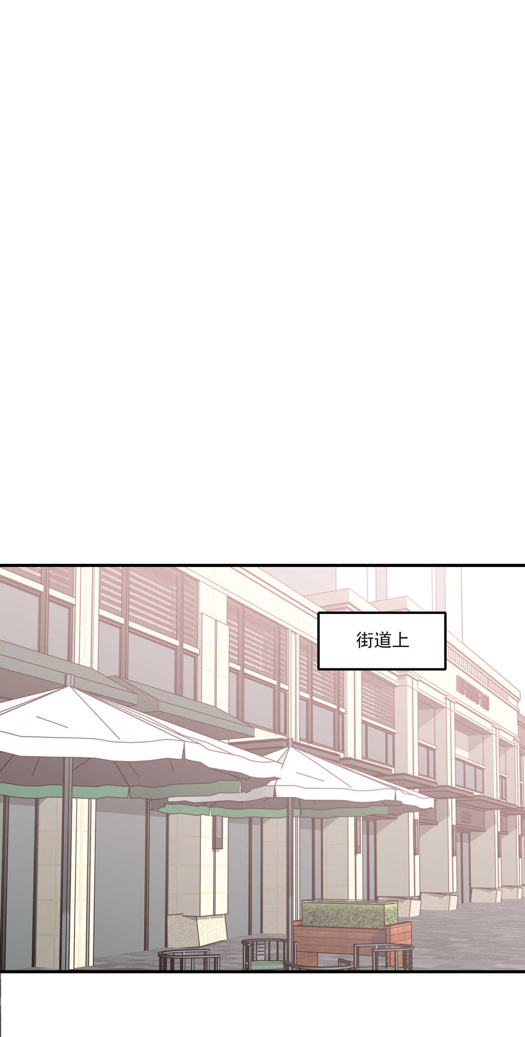 《别爱我，没结果！》第77话 不能输！！！ 第23页