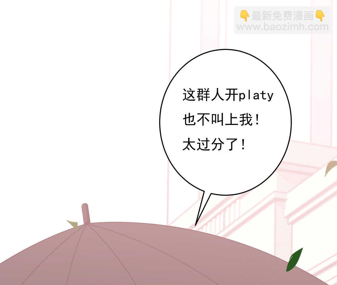 《别爱我，没结果！》第77话 不能输！！！ 第25页