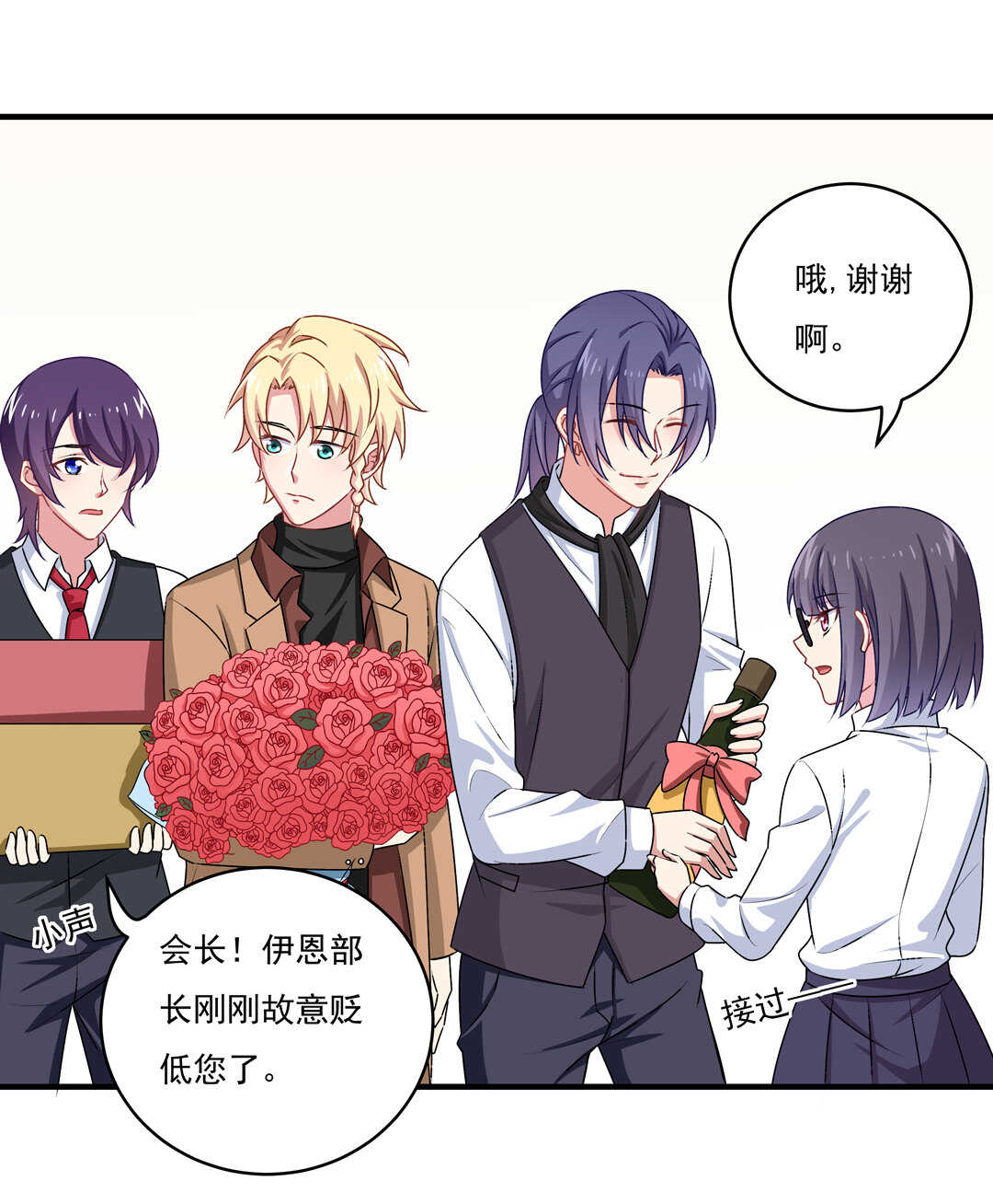 《别爱我，没结果！》第77话 不能输！！！ 第2页