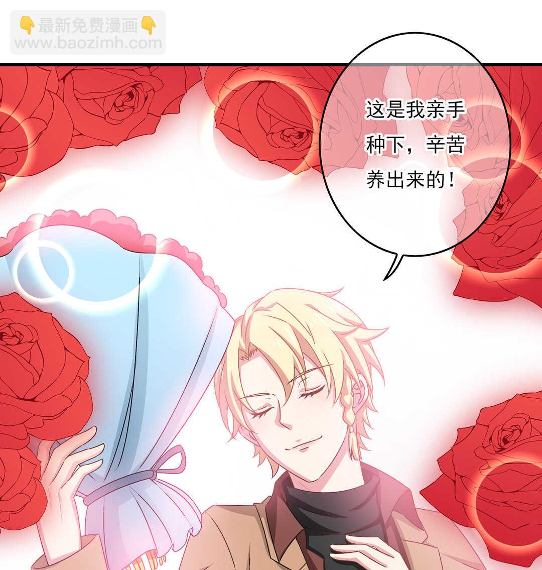 《别爱我，没结果！》第77话 不能输！！！ 第4页