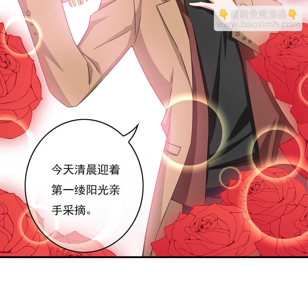 《别爱我，没结果！》第77话 不能输！！！ 第5页