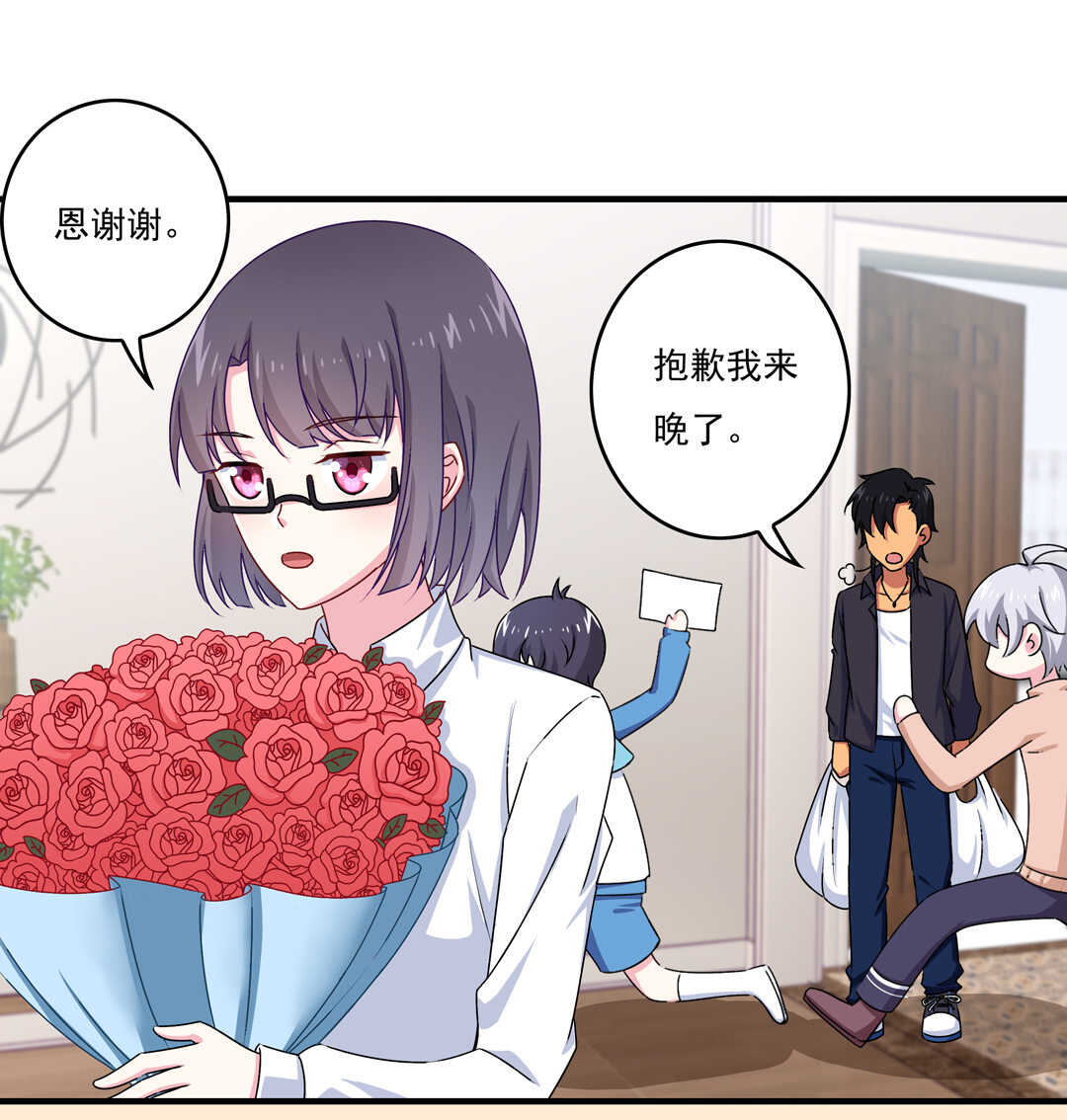 《别爱我，没结果！》第77话 不能输！！！ 第7页