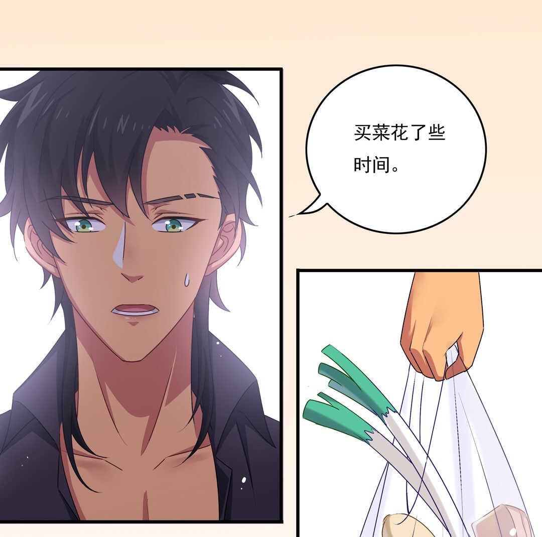 《别爱我，没结果！》第77话 不能输！！！ 第8页