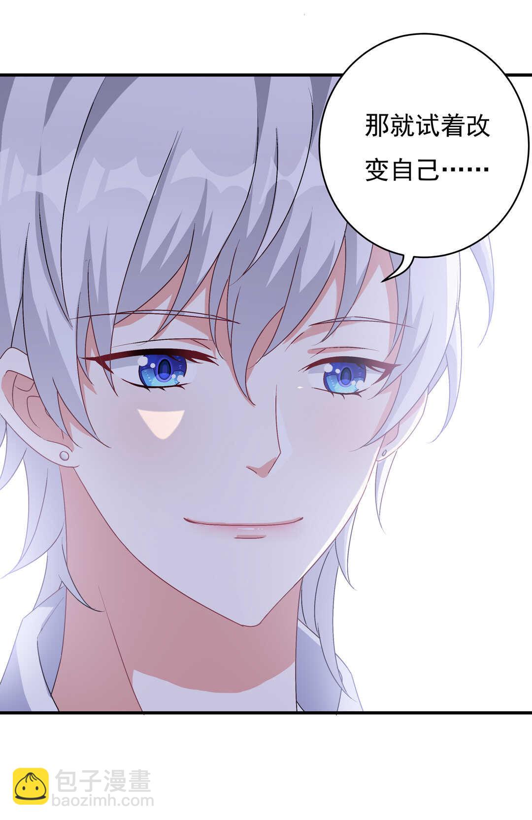 《别爱我，没结果！》第79话 就让我来爱你吧 第18页
