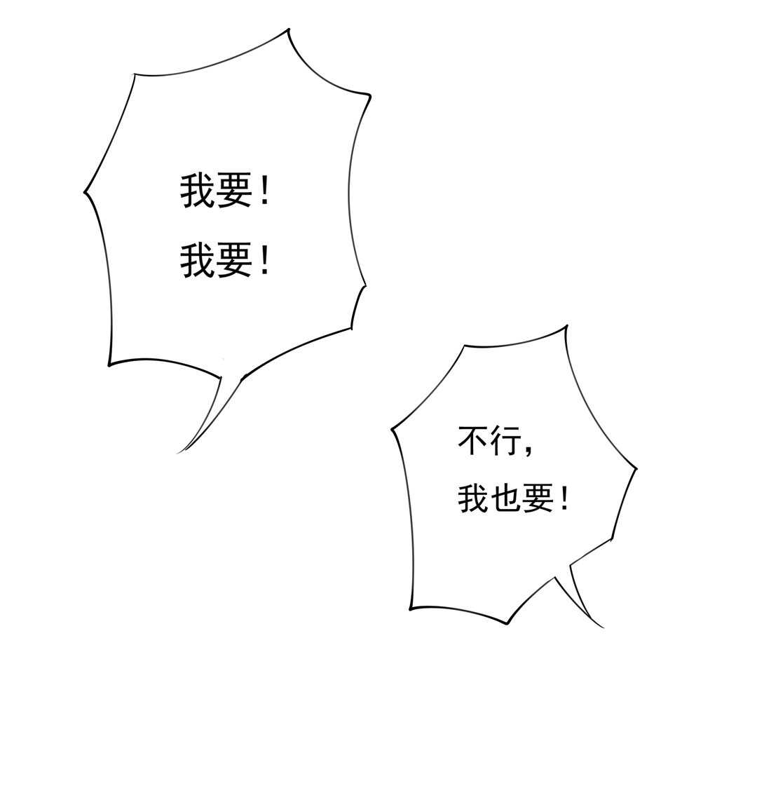 《别爱我，没结果！》番外5 圣诞番外 第16页