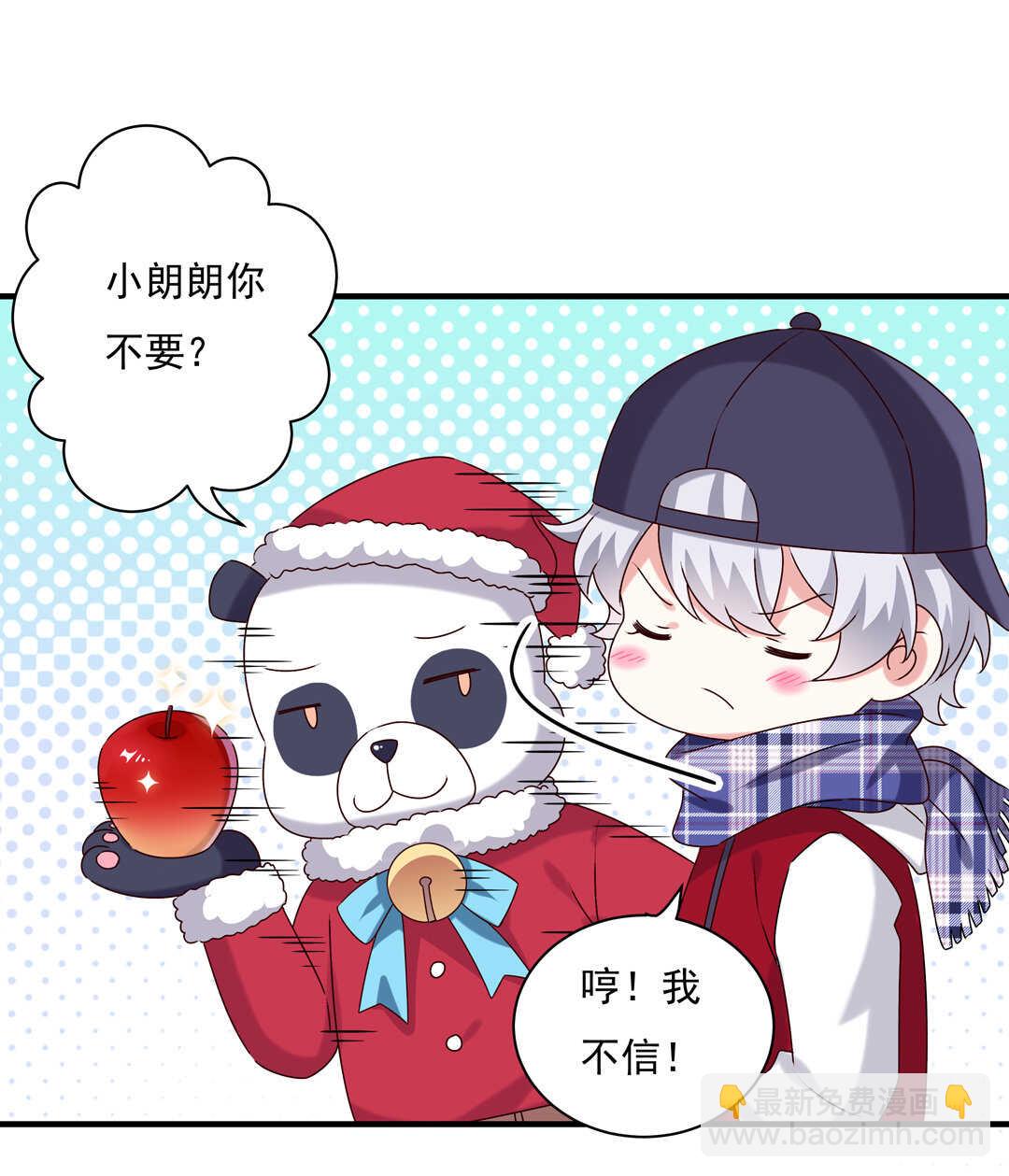 《别爱我，没结果！》番外5 圣诞番外 第18页