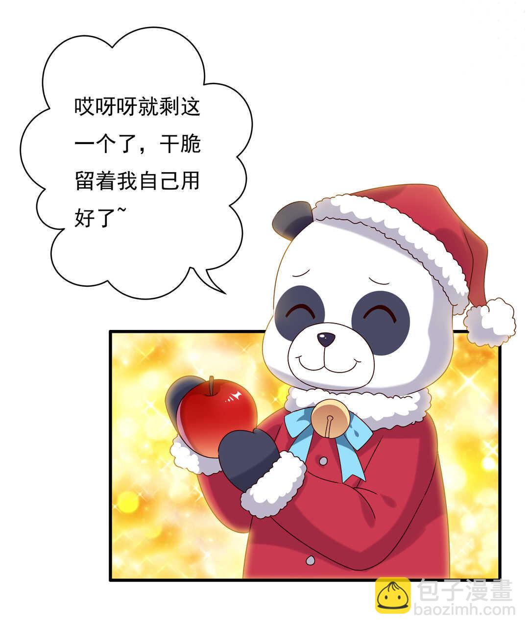 《别爱我，没结果！》番外5 圣诞番外 第19页