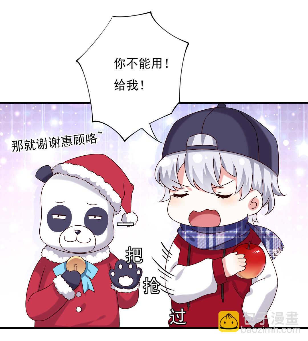 《别爱我，没结果！》番外5 圣诞番外 第20页