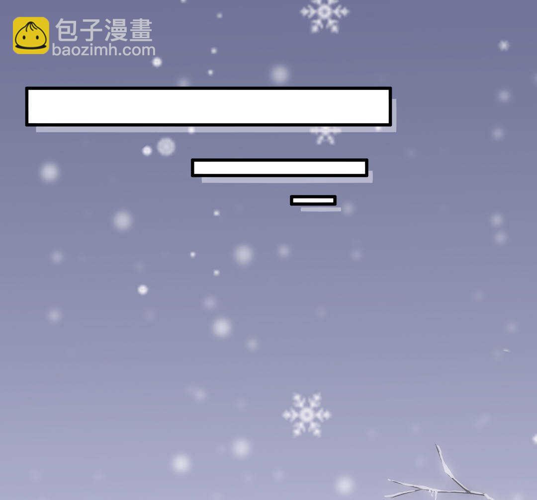 《别爱我，没结果！》番外5 圣诞番外 第21页